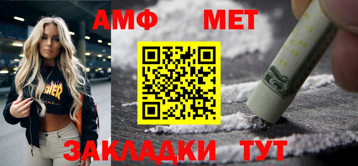 Амфетамин Premium  Вход с VPN  даркнет формула  Обь  АМФ  Amphetamine 