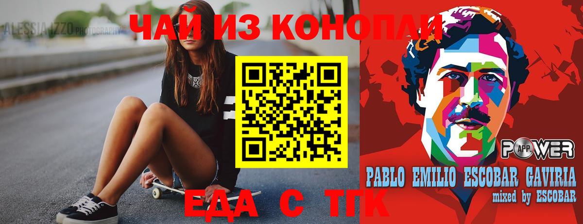 Обь  Печенье с ТГК марихуана  Вход с VPN 