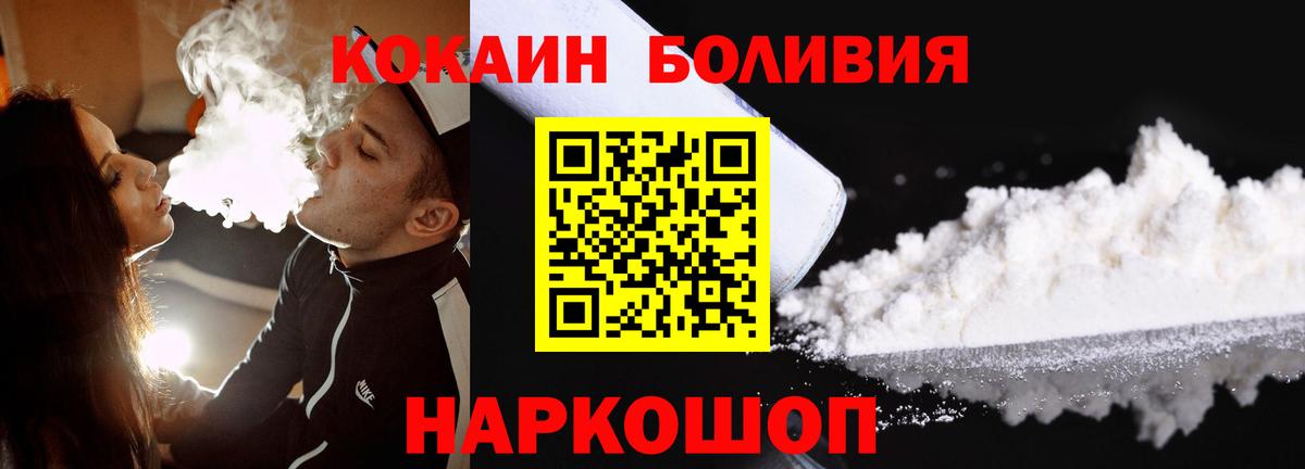 Cocaine Эквадор Обь