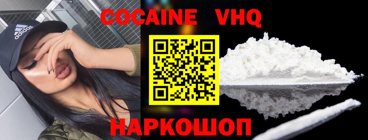 Обь  КОКАИН 97%  Вход с VPN 