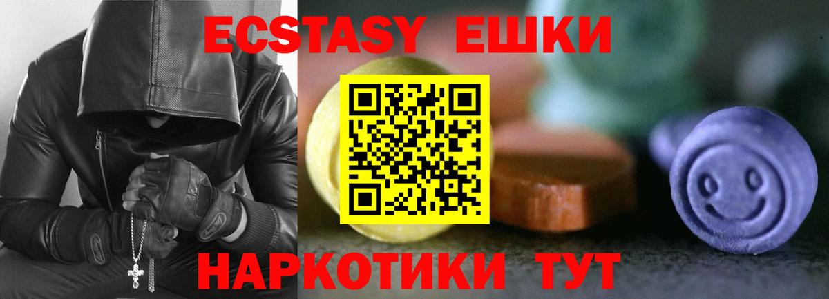 Обь    рабочий сайт  Вход с VPN  Экстази XTC  ЭКСТАЗИ 280 MDMA 