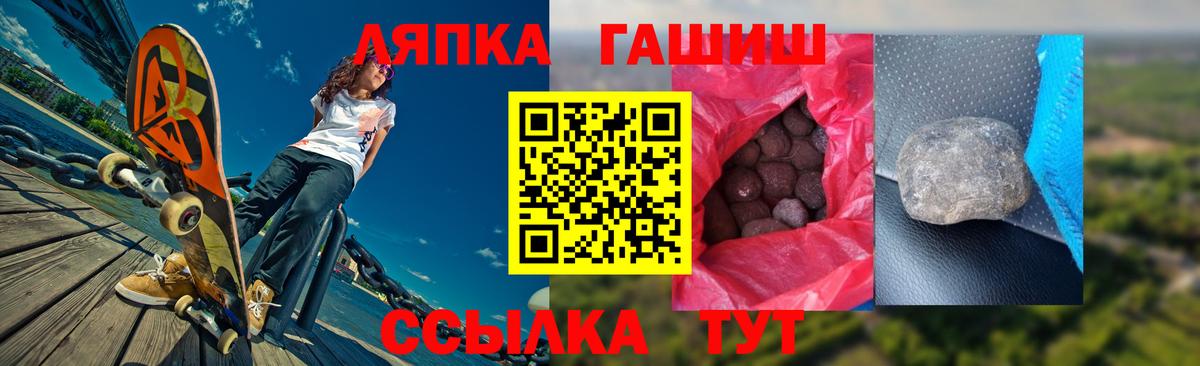 ГАШИШ ice o lator  Вход с VPN  ГАШ Premium  Обь 