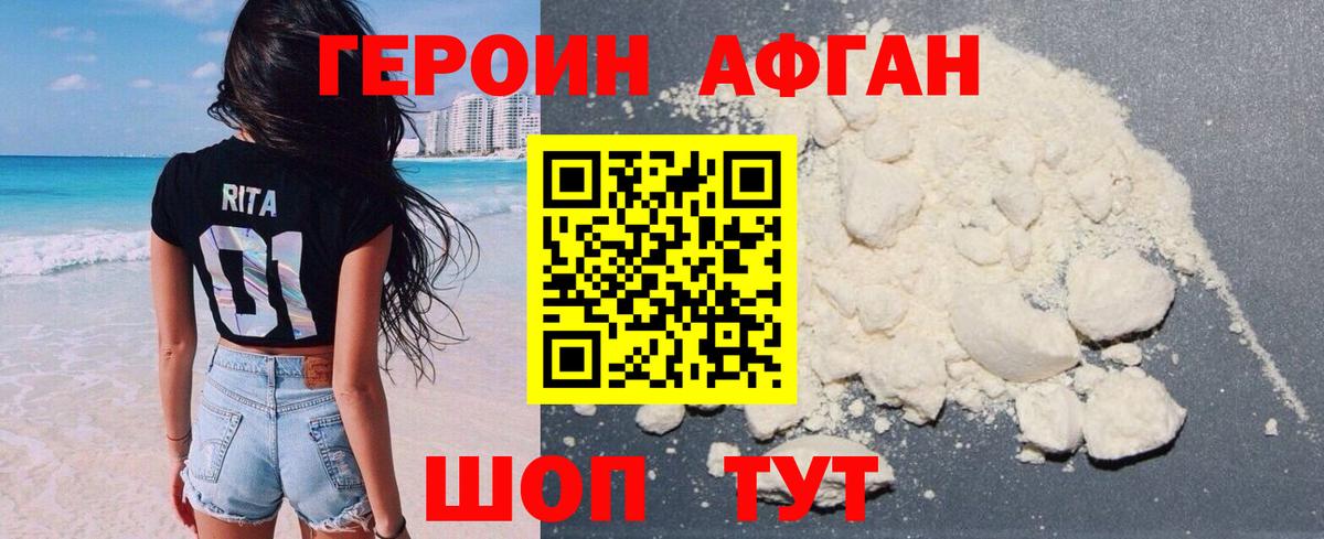 ГЕРОИН белый  Вход с VPN  Обь 