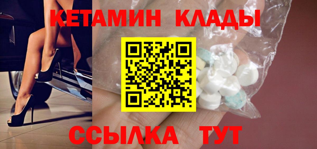 Кетамин VHQ  Вход с VPN  КЕТАМИН ketamine  Обь 