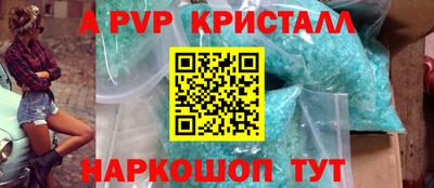 ALPHA-PVP Рузаевка