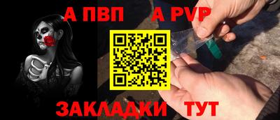 ALPHA-PVP Рузаевка