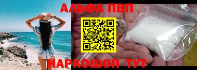 ALPHA-PVP Рузаевка