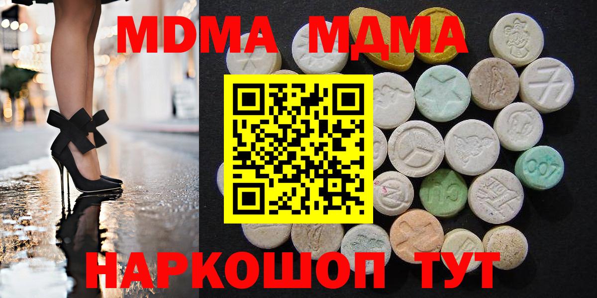 МДМА  MDMA crystal  Вход с VPN  МДМА молли  Обь 
