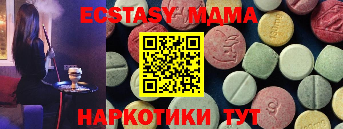 МДМА VHQ Обь