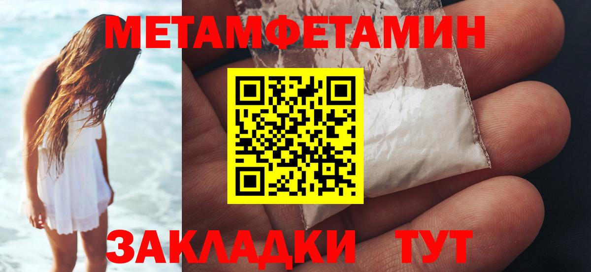 Метамфетамин винт Обь