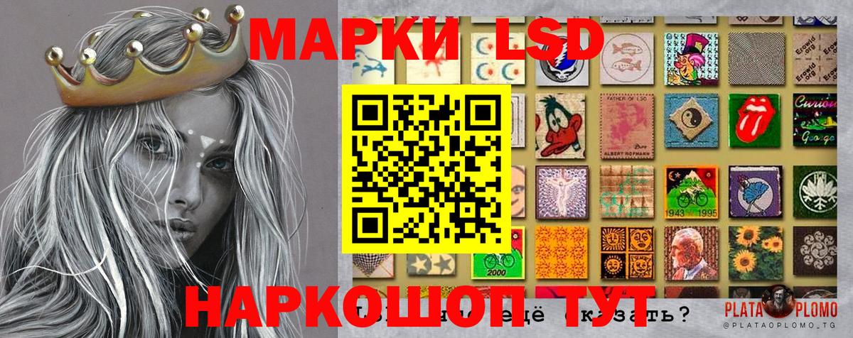Наркотические марки 1,5мг Обь